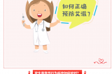 2024年世界艾滋病日丨社會(huì)共治，終結(jié)艾滋，共享健康