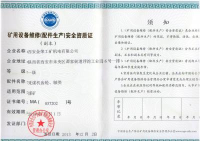 采煤機(jī)齒輪，軸類(lèi)